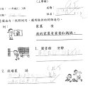 1E 陳楚嵐